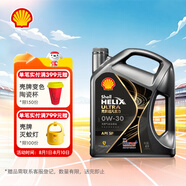 殼牌（Shell）機油全合成機油0w-30(0w30) API SP級 4L 都市光影版 京東養車(chē)