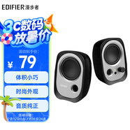 漫步者（EDIFIER）R12U 外觀時尚、音質(zhì)純正的入門級微型2.0桌面音響 筆記本音箱 電腦音箱 黑色