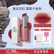 3CE柔霧管口紅NEWTROWAVE復古正紅唇膏霧面啞光生日禮物送女友