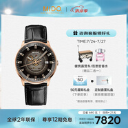 美度（MIDO）瑞士手表 指揮官系列 幻影款 商務(wù)休閑 自動機械皮帶男表