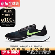 耐克（NIKE）男子  AIR ZOOM PEGASUS 37 飛馬37跑步鞋 BQ9646 BQ9646-001 45