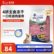 耐吉斯無谷凍干生骨肉成犬幼犬狗糧鴨肉梨1.5kg【新舊版隨機發(fā)貨】