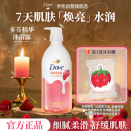 多芬（Dove）果奶沐浴露氨基酸滋潤保濕甜草莓香620g（新老包裝交替發(fā)貨）