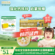 爺爺?shù)霓r(nóng)場嬰幼兒有機蔬菜短面200g 寶寶營養(yǎng)輔食面條兒童早餐碎碎面6月+
