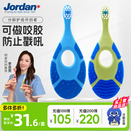 Jordan【明星李亞男推薦】嬰幼兒童寶寶細軟毛乳牙刷0-1-3歲以下A款2支