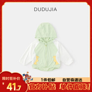 嘟嘟家UPF50+寶寶外套薄款男童防曬衣夏季女童空調(diào)衫兒童童裝 綠色 90