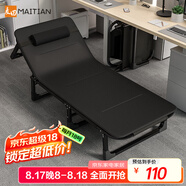 麥田折疊床辦公室躺椅午休家用可折疊伸縮床陪護(hù)多功能簡易成人行軍床 【75cm特寬加固】送4D透氣墊黑