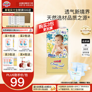 大王（GOO.N）【品牌直供 安心品質(zhì)】光羽致本之源 光之羽新品超薄尿不濕紙尿褲 光羽紙尿褲 M38片（6-11kg）