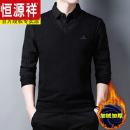 恒源祥新款襯.衫領(lǐng)假兩件裝男春秋季長(cháng)袖T恤加絨毛衣假領(lǐng)針織衫上衣條紋 A67-9832黑色(款) 加絨 180/2XL