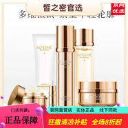 蔻詩(shī)彌 KOSSME直營(yíng)店旗艦正品水光奢寵鉑金肌透精華液面膜潔面水乳面霜護(hù)膚套裝 奢寵鉑金花菁萃水乳霜