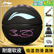 李寧（LI-NING）籃球韋德之道簽名款南海岸學(xué)生耐磨吸濕PU通用比賽訓練用球 LBQK389-8南海岸【7號】