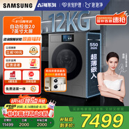 三星（SAMSUNG）AI神洗衣機9系 12KG全自動滾筒AI泡泡凈親寵衣物護理超薄嵌入國家補貼20% 黑 WW12DB9B84GDSC