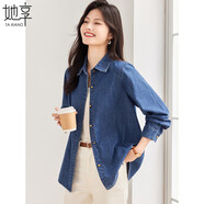 她享 薄款牛仔外套女春秋長(zhǎng)袖襯衣開(kāi)衫休閑百搭牛仔襯衫外套T143C5002