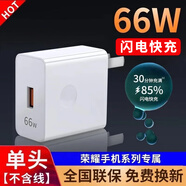 馳界適配華為充電器66W/100W/120W快充原裝套裝type-c快充線mate70/60p40pronova13榮耀安卓充電線頭 【適用榮耀系列】66W快充頭【單頭/不含線】