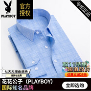 花花公子竹纖維男士短袖襯衫中年商務(wù)休閑條紋襯衣爸爸裝 長(cháng)袖襯衫-藍星星 2XL 41建議145-155斤