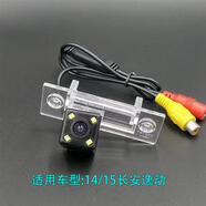 車(chē)美美適用長(cháng)安CS35/cs75 致尚XT悅翔V3 V5逸動(dòng)V7高清倒車(chē)影像攝像頭 長(cháng)安逸動(dòng)