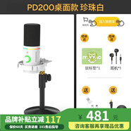 閃克Maono閃克動(dòng)圈麥克風(fēng)電腦直播話(huà)筒內置聲卡直播錄音配音游戲視頻會(huì )議閃客pd200x手機收音麥有線(xiàn) PD200X白色(圓盤(pán)支架款)