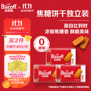 和情（LOTUS）Biscoff比時(shí)咔比利時(shí)進(jìn)口焦糖曲奇餅干早餐零食充饑代餐156G*3