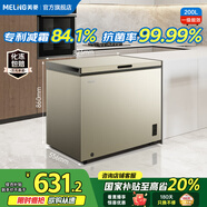 美菱（MeiLing）冰柜200/201升臥式家用商用超薄減霜小冷柜一級能效節(jié)能大容量囤貨租房冷藏速凍補貼小冰箱電冰柜 【主推】金色 200L
