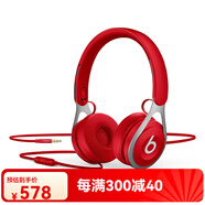 BeatsEP頭戴式有線耳機(jī)魔音重低音線控通用耳麥 紅色99新