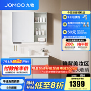 九牧（JOMOO）浴室柜陶瓷一體盆衛(wèi)生間洗臉盆柜組合洗手盆衛(wèi)浴洗漱臺A2741 基礎(chǔ)款 鏡背美妝收納 冷灰90cm 【無龍頭】
