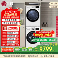LG 容慧洗烘套裝13kg+10kg變頻熱泵烘 FCV13G4W+RH10V3AV6W（附件商品僅展示）國家補(bǔ)貼以舊換新