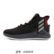阿迪達(dá)斯 （adidas）當(dāng)季羅斯系列高幫實(shí)戰(zhàn)男子籃球鞋 AQ0038 AQ0039 35