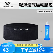 WRELS跑步腰包多功能運動(dòng)隱形腰包馬拉松高彈力貼身腰帶健身戶(hù)外手機包 黑色+250ml軟水壺 M(100-140斤)
