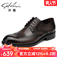 沙馳男鞋春夏新款男士真皮布洛克雕花正裝透氣英倫潮流商務(wù)休閑皮鞋男 咖色212141071Z 43