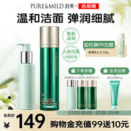 油橄欖潔顏蜜120ml+膠原納米沁透液120ml 組合裝 節(jié)日禮物