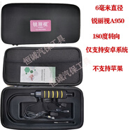 宰摟汽車維修內(nèi)窺鏡360轉(zhuǎn)向100萬高清積碳清洗銳視查博士 6毫米A950-僅安卓-硬管 USB/TYP