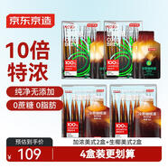 加濃冰美式2盒+生椰冰美式2盒 0糖0脂速溶深烘咖啡液組合裝