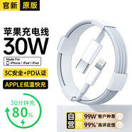 MICROKIA蘋(píng)果充電器正品充電線(xiàn)氮化鎵30W快充線(xiàn)PD套裝適配原裝iPhone14ProMax 16 15手機13充電頭20W數據線(xiàn) 【適配蘋(píng)果6-14系列】PD快充線(xiàn)丨單線(xiàn)一米