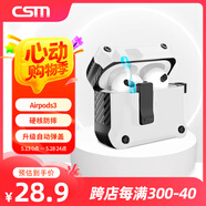 創(chuàng)思米 適用于AirPods3保護套防摔機甲殼三代蘋果無線藍(lán)牙耳機套防丟智能開蓋卡扣式帶掛鉤 白色