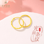 萃華足金999小方塊黃金耳釘5G簡(jiǎn)約百搭耳飾耳環(huán)新年禮物送老婆女朋友 光面條紋耳釘約0.8g