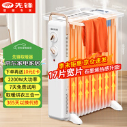 先鋒（SINGFUN）取暖器/電熱油汀/石墨烯加熱電暖器/電暖氣片 政府補貼取暖器家用恒溫加濕加厚17片油汀DYT-Z21pro