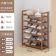 絲竹閣 家用門口鞋架實(shí)木落地置物架簡(jiǎn)易收納鞋柜多層玄關(guān)放鞋客廳儲(chǔ)物 6層70長(zhǎng)-茶色加寬款-搶完下架