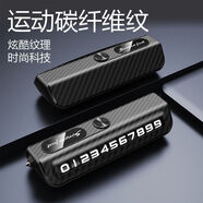葉余臨時(shí)停車(chē)號碼牌電話(huà)豪華挪車(chē)裝汽車(chē)用品牌擺件車(chē)載手機移車(chē)牌通用 深邃黑【滾輪號碼可隱藏】