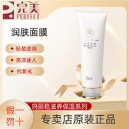 瑪麗艷滋潤(rùn)爽膚水150ml滋潤(rùn)水保濕修護(hù)完美爽膚水 潤(rùn)膚面膜
