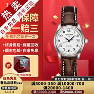 【二手99新】浪琴（LONGINES）女表名匠系列 鑲鉆女士手表 自動(dòng)機(jī)械手表二手奢侈品腕表禮盒裝 【29MM】白盤皮帶L2.257.4.78.3