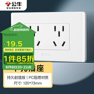 公牛（BULL）開關(guān)插座 多功能118型插座開關(guān)10孔六孔插座面板G04Z256A 白色