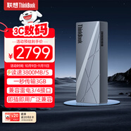ThinkPad聯(lián)想ThinkBook 4TB移動(dòng)固態(tài)硬盤(pán)USB4.0 PSSD 讀速3800MB/S Type-C 蘋(píng)果手機(jī)直連電腦外接硬盤(pán)TU820