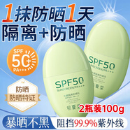 初夏堂小綠瓶防曬霜spf50+面部隔離防曬乳保濕防紫外線軍訓(xùn)防水耐汗清爽 【2件更劃算】防曬霜50g*2瓶