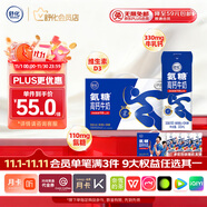 舒化氨糖高鈣 0乳糖牛奶 220ml*12盒 營養(yǎng)舒化奶禮盒裝
