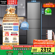 松下（Panasonic）【國(guó)家補(bǔ)貼20%】Xtra蔓越莓300升家用小型冰箱三開(kāi)門(mén)超薄無(wú)霜自動(dòng)制冰【一級(jí)能效】NR-XC30A2A-S