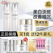 美膚寶（MEIFUBAO）護(hù)膚品套裝美白淡斑祛斑亮膚水嫩透白水乳精華面霜化妝品組合 三件套[水+乳液+面霜]