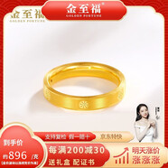 金至福鉆紋黃金戒指足金5D硬金米字素圈拉絲指環(huán)男女情侶款新年生日禮物 約1.95g（多退少補(bǔ)-17圈）