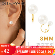 osewaya耳夾無耳洞女珍珠簡(jiǎn)約U型耳環(huán)夾少女耳環(huán)優(yōu)雅耳飾耳骨夾七夕禮物 8mm-金色