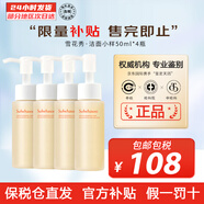 雪花秀 韓國水乳套裝滋盈肌本女士護(hù)膚品禮盒滋潤平衡補(bǔ)水節(jié)日套盒 雪花秀潔面中樣50ml*4