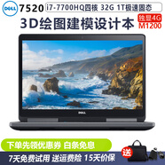 戴爾Precision工作站7520 7760 7750 7530 7730獨顯4G 6G 8G可選 RTX4000 RTX3000圖形設(shè)計二手筆記本電腦 ⑤獨顯4G7520-i7六代32G-1T固態(tài)硬盤